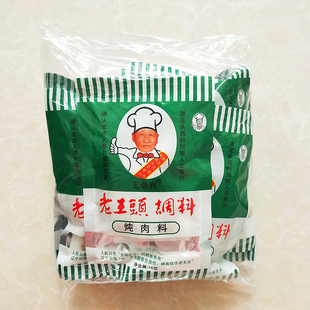 王者兴老王头调料酱料包180g炖肉料卤料包 东北炖肉调料10袋包邮