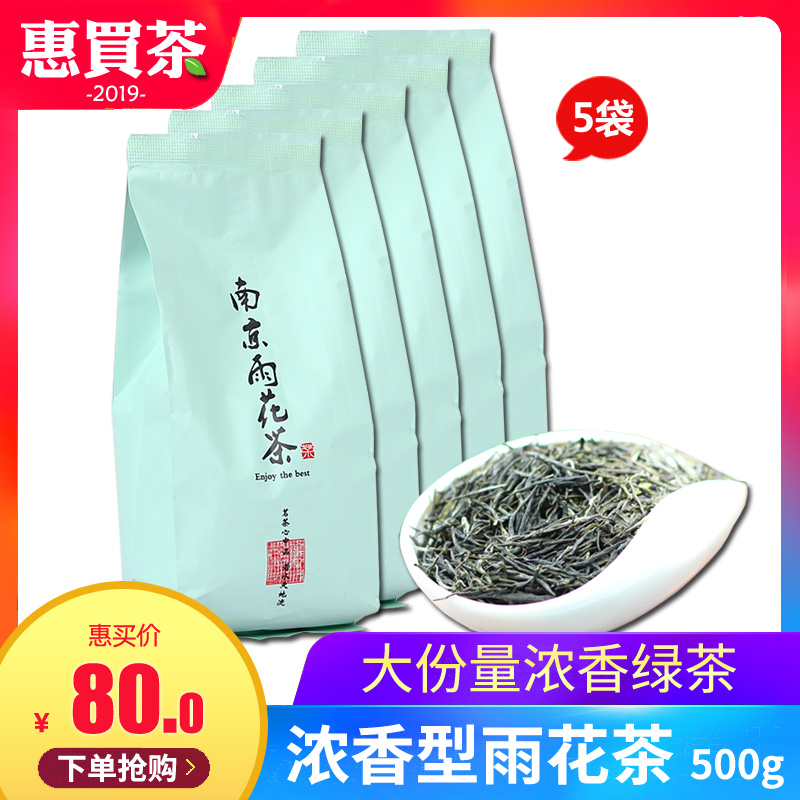 南京雨花茶茶叶 2018新茶春茶 绿茶 毛尖高山云雾茶 500g一斤装