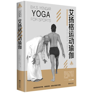 【正版现货包邮】 瑜伽体式大全 瑜伽入门书籍