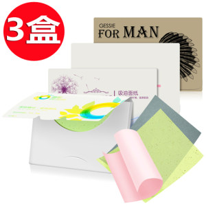 美妆大师吸油纸面部男女控油定妆吸油面纸清洁