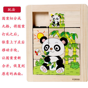 拼图九宫格游戏木质儿童宝宝早教益智力闯关传