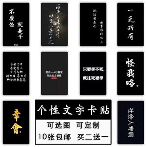 卡贴饭卡学生订做简约定做黑白磨砂水晶diy公交卡个性文字动漫