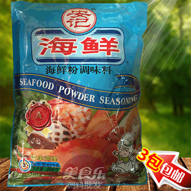 安记海鲜粉调味料908g加鲜增味早点麻辣烫火锅牛肉粉面3包包邮