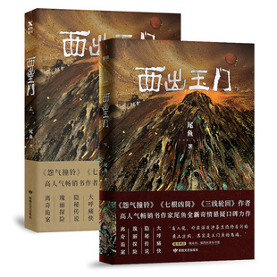 解罪师全套3册 解罪师:蝶变 解罪师:菊祭 解罪师:设计者 戴西 悬疑