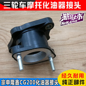 【cg125摩托车化油器图片】cg125摩托车化油
