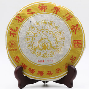 2004年 杨聘号 孔雀之乡 span class=h>熟饼 /span> 熟茶  span class