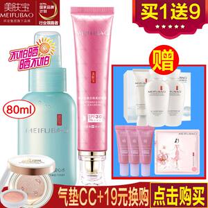 美肤宝美白隔离防晒霜30倍spf30+++防水防辐