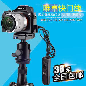 【索尼微单相机nex-7快门线价格】最新索尼微