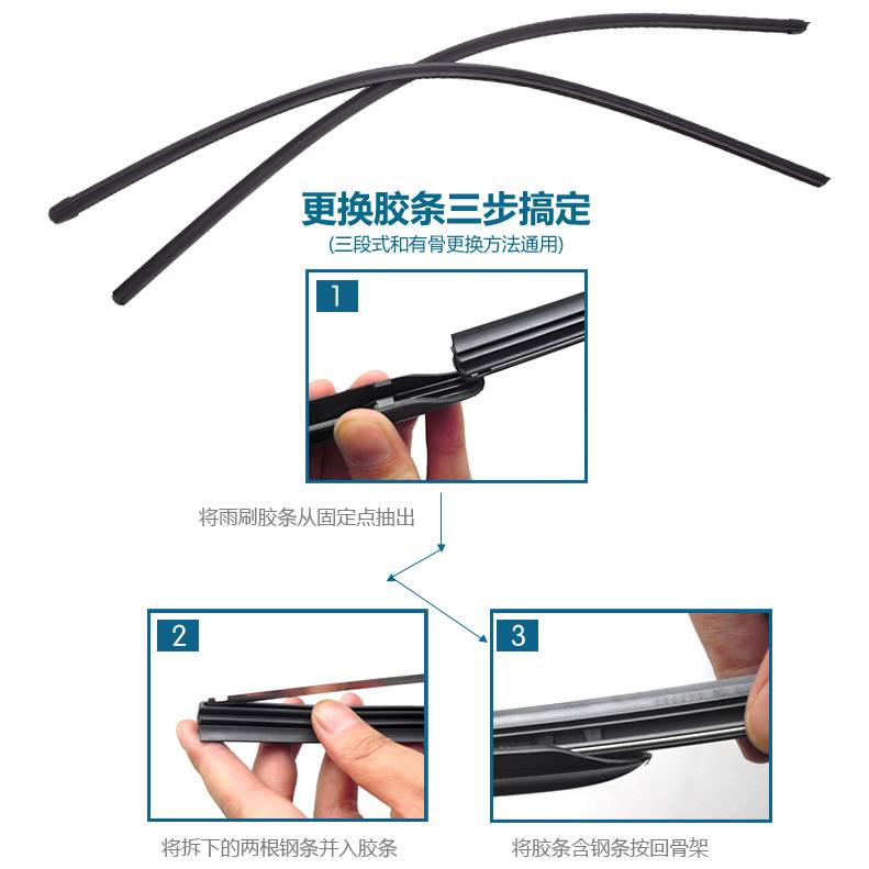 MISIMa适用雨刷搭配胶条雨刮器胶条替换MISIMA有骨雨刷片对装胶条
