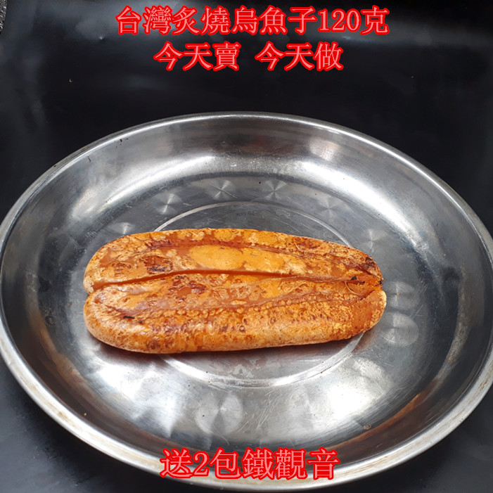台灣新款炙燒即食烏魚子祖傳醃製 口感Q軟黏牙營養百分百腌制水产