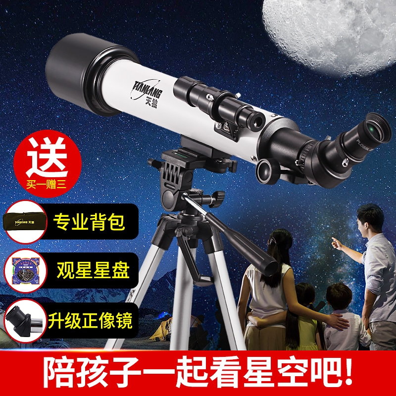 天狼天文望远镜60/80TZ+高倍高清专业观星深空儿童成人入门10000