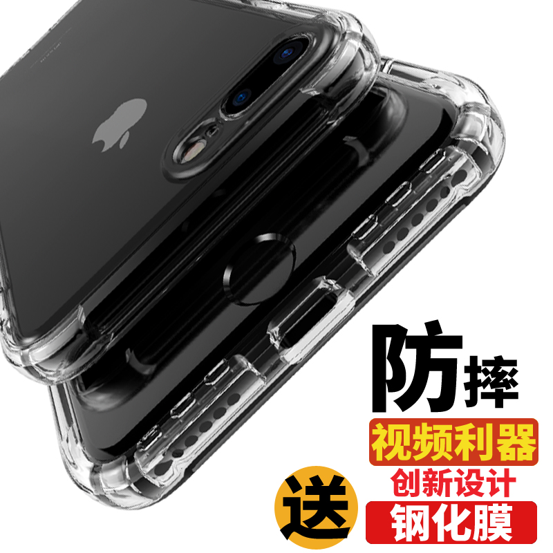 苹果8plus手机壳iphone7防摔套6s硅胶透明6p全包边气囊7p男潮牌新款个性创意X软硅胶i8外壳女款挂绳