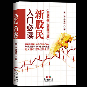 个人理财教材：让财富规划不再难懂
