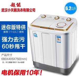 【小天鹅全自动洗衣机家用特价】_小天鹅全自