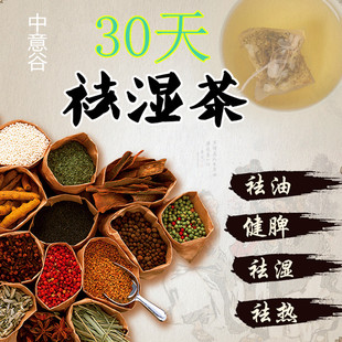 紅豆薏米茶赤小豆薏仁祛溼茶去溼氣溼熱健脾除溼茶去溼茶脾胃虛寒