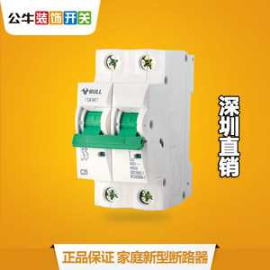  span class=h>公牛 /span>空开小型断路器家用空气开关2p