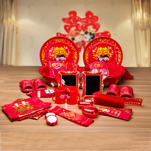 结婚用品女方陪嫁用品套餐新娘嫁妆中式洗漱脸盆镜子梳子杯子套装