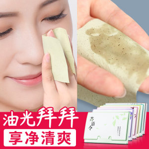 美妆大师吸油纸面部男女控油定妆吸油面纸清洁