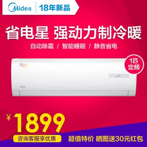 【美的壁挂式空调小1匹】_美的壁挂式空调小