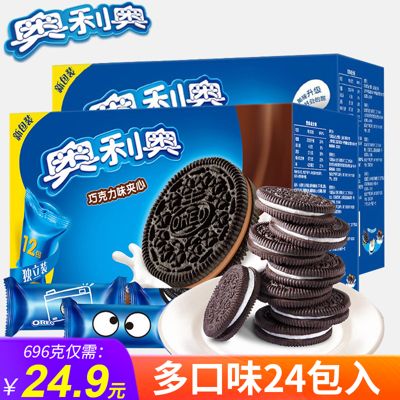 亿滋奥利奥饼干实惠装696g*2 原味巧克力味夹心散装整箱批发零食