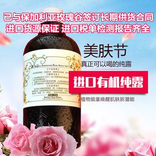 纯氧家保加利亚进口大马士革玫瑰纯露天然正品补水面膜