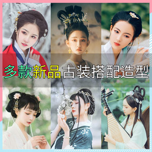 古风饰品汉服古装造型发簪配饰飘带边夹流苏头