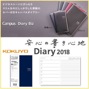 KOKUYO国誉2018年日程本周计划月计划时间