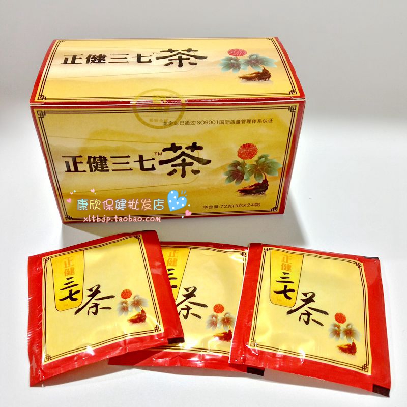 正品正健三七茶 亚健康万松堂三七茶买5送2