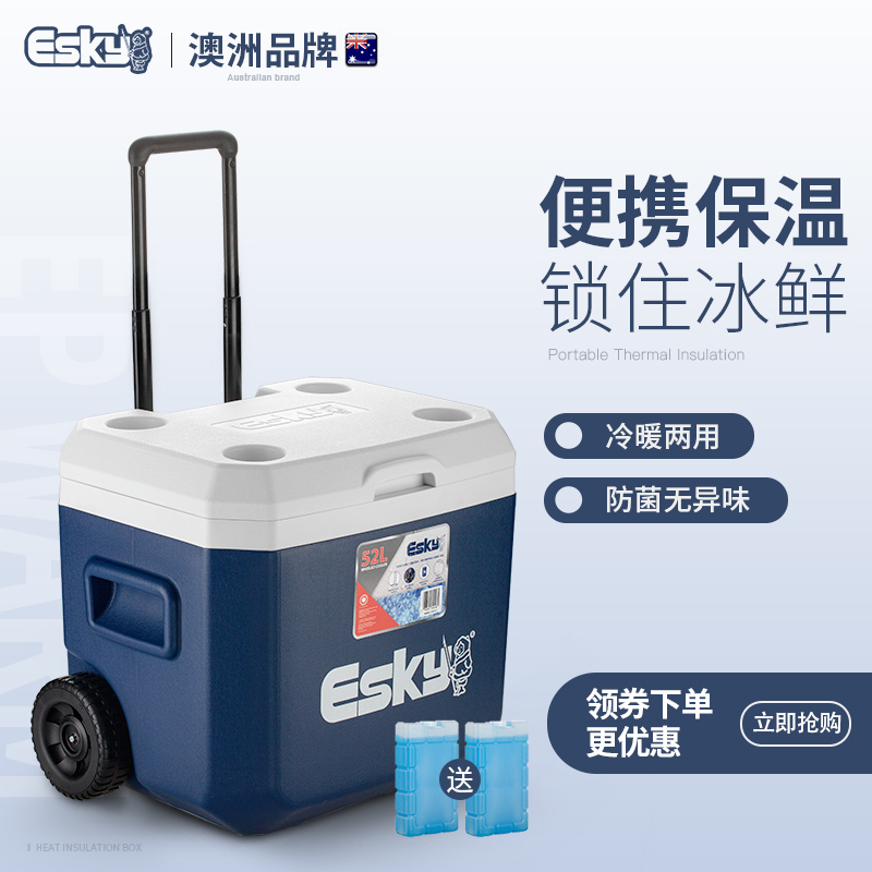 esky保温箱家用厨房车载商用便携式塑料户外卖冰块桶保冷藏保鲜箱