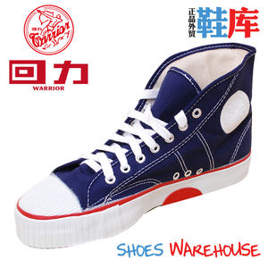 【回力565wl-46】_回力565wl-46品牌\/图片\/价