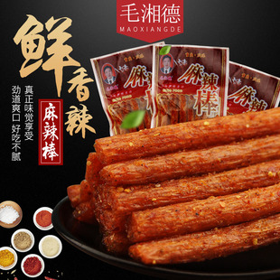 毛湘德麻辣棒28gx50袋辣条辣片8090后金典怀旧小零食休闲小麻辣