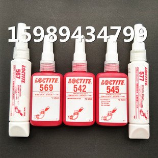 loctite乐泰 586 567 577 572胶水 金属管螺纹密封剂 厌氧胶50ml