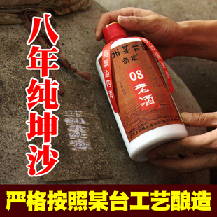 南坛酒 贵州酱香型53度白酒特价纯粮食窖藏坤沙陈年收藏年份老酒