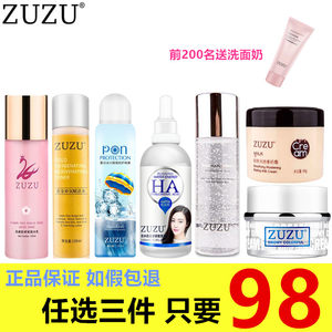 【zuzu奢姿化妆品正品cbb】_zuzu奢姿化妆品正