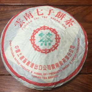 云南普洱茶熟茶 普洱茶勐海中茶绿印 熟茶七子