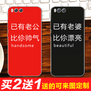 已有老婆 比你漂亮小米6手机壳潮个性男款5x/mix2/note3红米note3