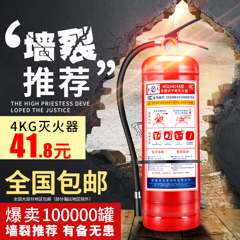 灭火器家用4KG干粉车用小车手提式1/2/3KG车载汽车4公斤消防器材