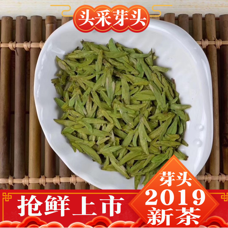 2019新茶绿茶富硒明前茶春茶头采芽头高档雨花龙井特级茶250g包邮