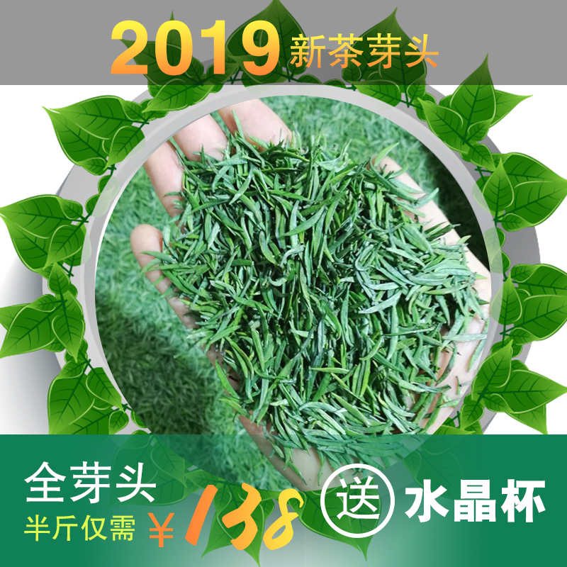 2019新茶东竹叶青山茶四川雀顶雀舌明前翠芽雨花茶芽头尖绿茶250g