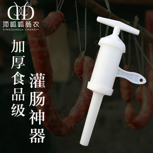 自制腊肠灌肠工具灌肠的漏斗家用自制灌肠神器做香肠的工具手摇式