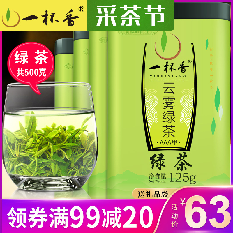 明前云雾绿茶500g一杯香高山茶叶日照足毛尖散装礼盒装