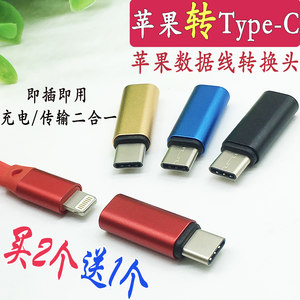 【苹果转华为p9数据线转换头】_苹果转华为p