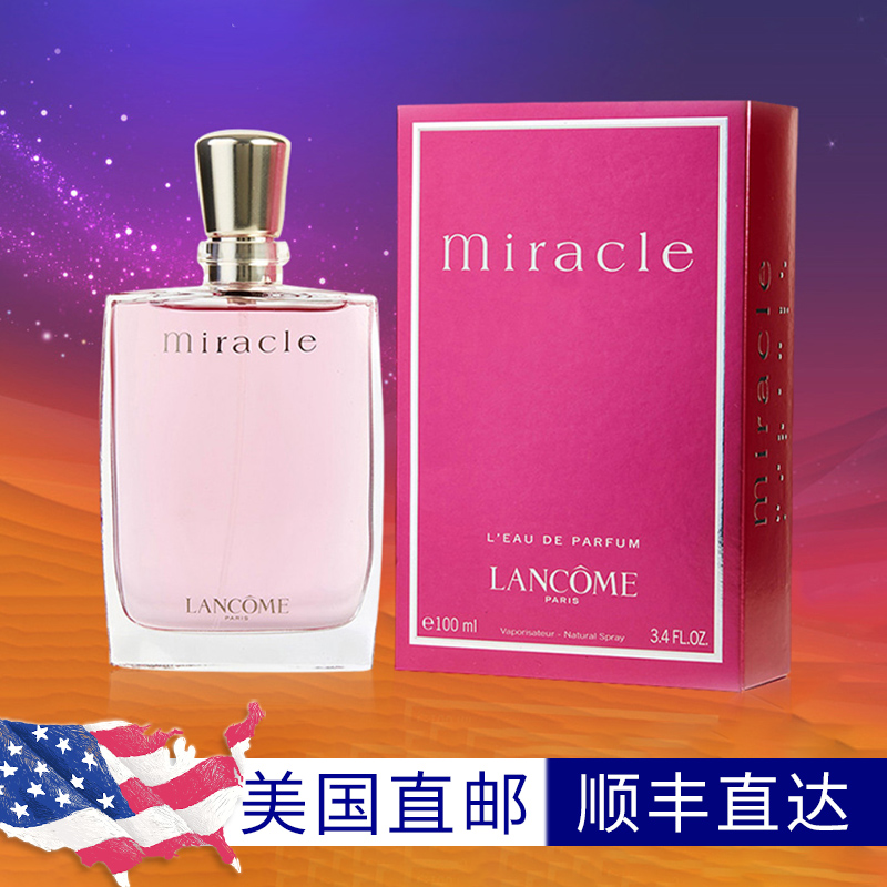 法国兰蔻真爱奇迹Lancome兰蔻女士持久香水miracle奇迹密语香水