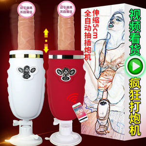 女用自卫器全自动抽插阳具超大粗高潮工具慰器