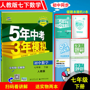 【五年中考三年模拟中考数学答案图片】五年中