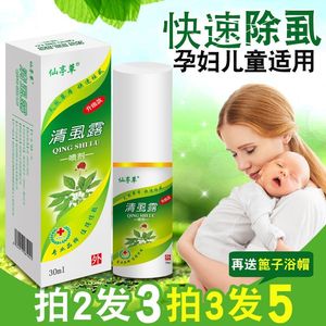 class=h>威 /span>虱必 span class=h>净 /span>灵