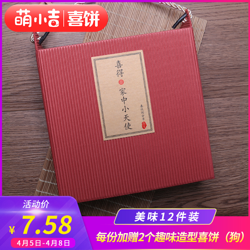 萌小吉喜饼 喜蛋礼盒狗猪宝宝 满月诞生礼百日宴出生回礼喜糖盒子