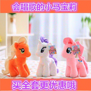 包邮小马宝莉玩具公仔全套12款摆件月亮宇宙