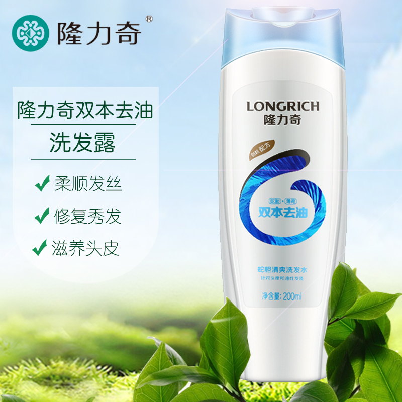 隆力奇蛇胆双本去油清爽洗发水200ml 薄荷清爽修复发质夏季洗发液