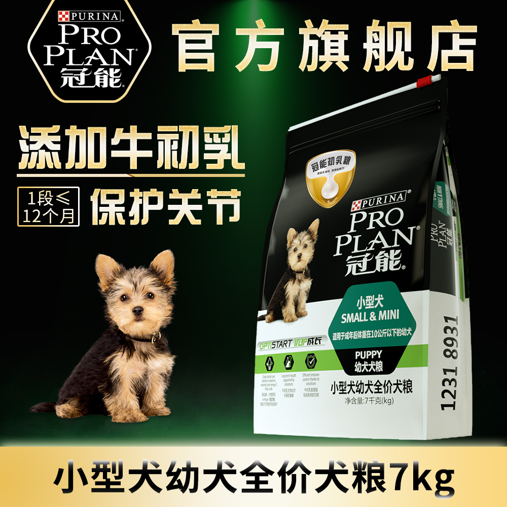 冠能狗粮小型犬幼犬粮15磅泰迪贵宾法斗博美比熊鹿犬通用型7kg